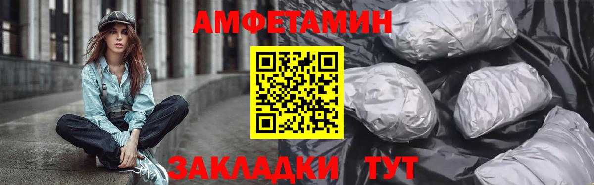 АМФ Розовый Вологда