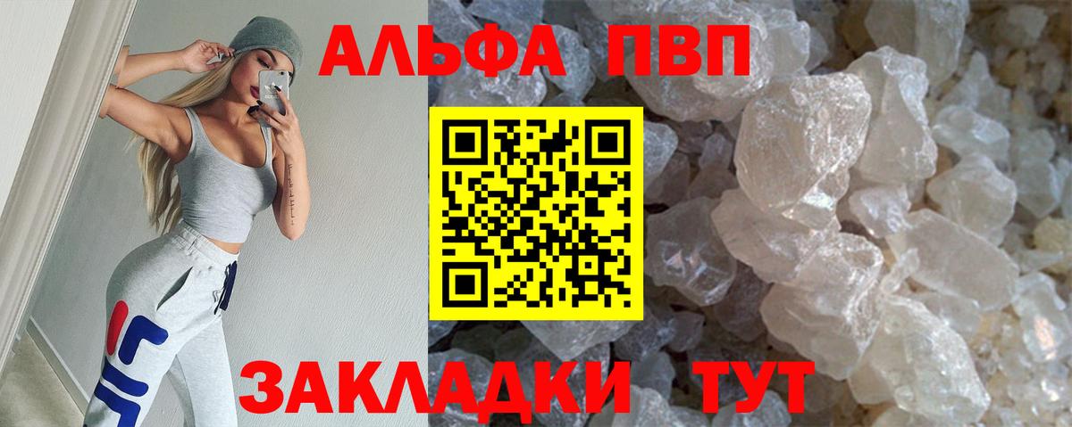 Alpha-PVP VHQ Вологда