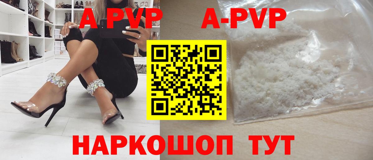 Вологда  Alfa_PVP кристаллы  Вход с VPN  A-PVP  Alpha-PVP VHQ  A-PVP СК 