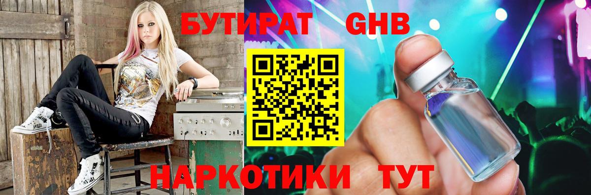 БУТИРАТ BDO  Вход с VPN  Вологда 