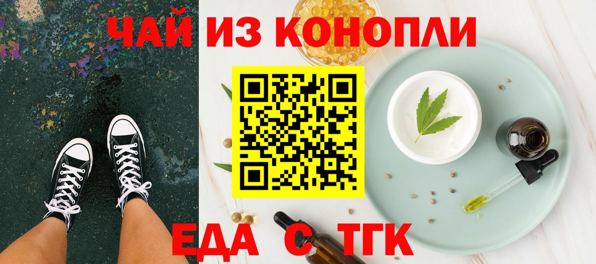 Вологда  Еда ТГК конопля  Вход с VPN 