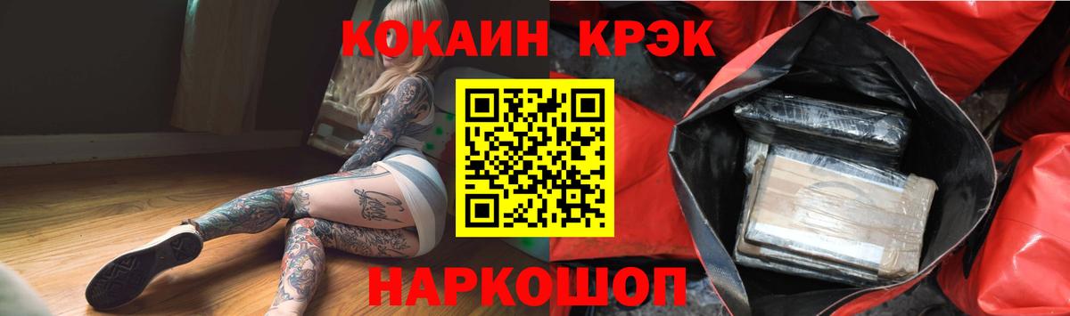 COCAIN 97% Вологда
