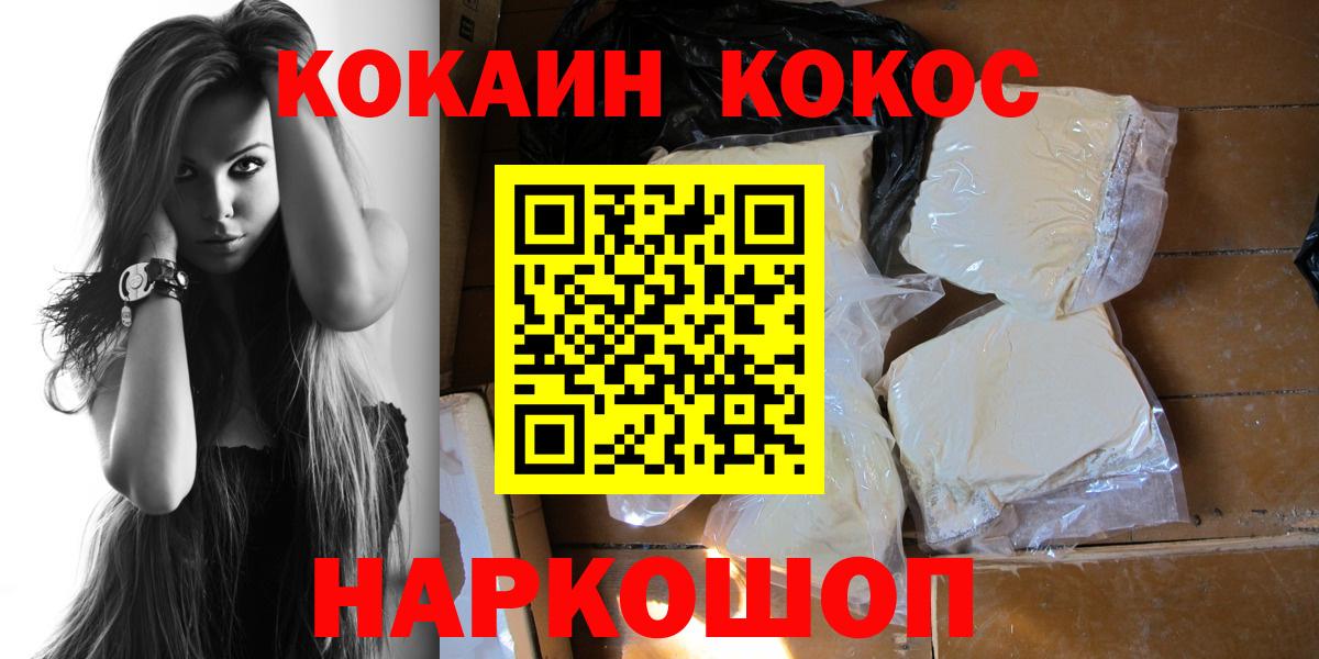 Cocaine Колумбийский  Вход с VPN  Вологда 