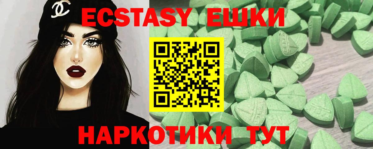 Ecstasy  Вход с VPN  Вологда  ЭКСТАЗИ 280 MDMA 