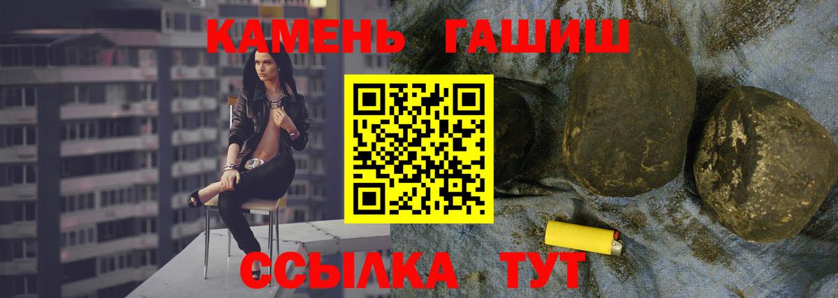 ГАШИШ hashish Вологда