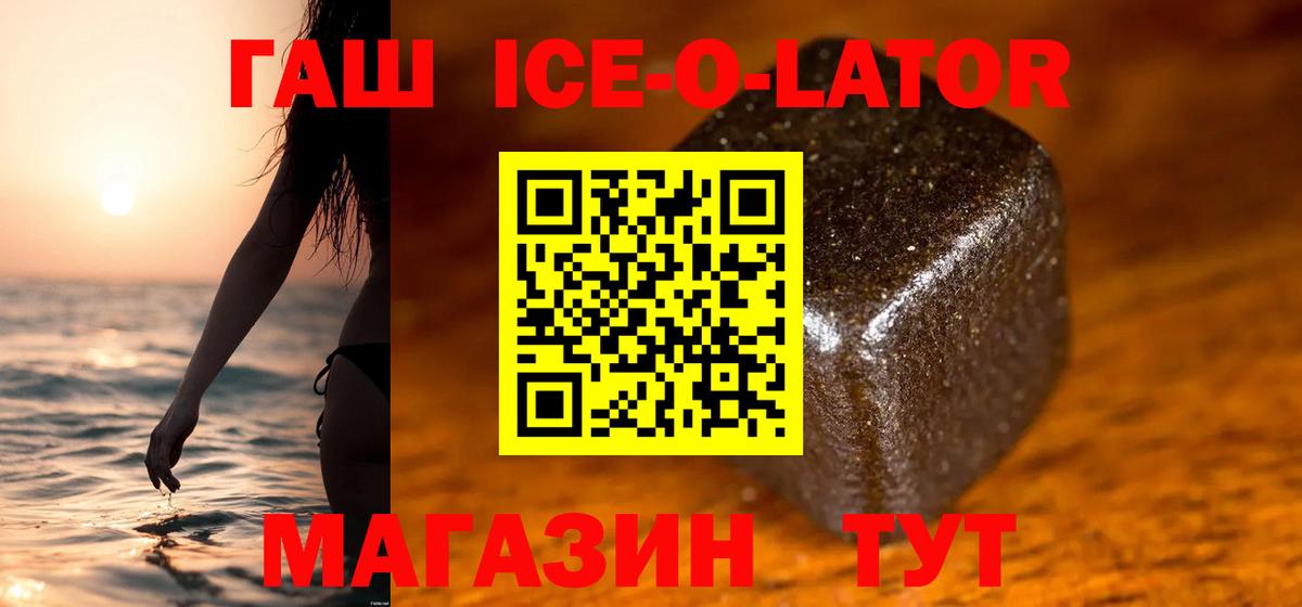ГАШ гашик  Вход с VPN  ГАШИШ Premium  Вологда 
