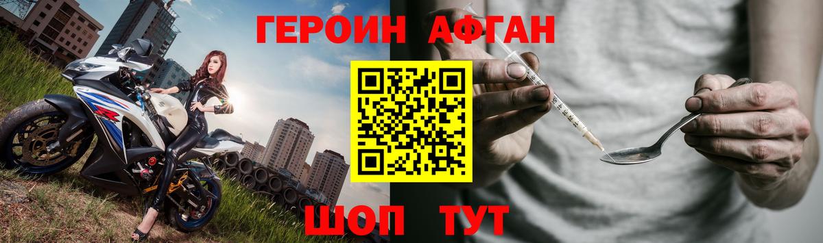 ГЕРОИН герыч  Вход с VPN  ГЕРОИН  Вологда 