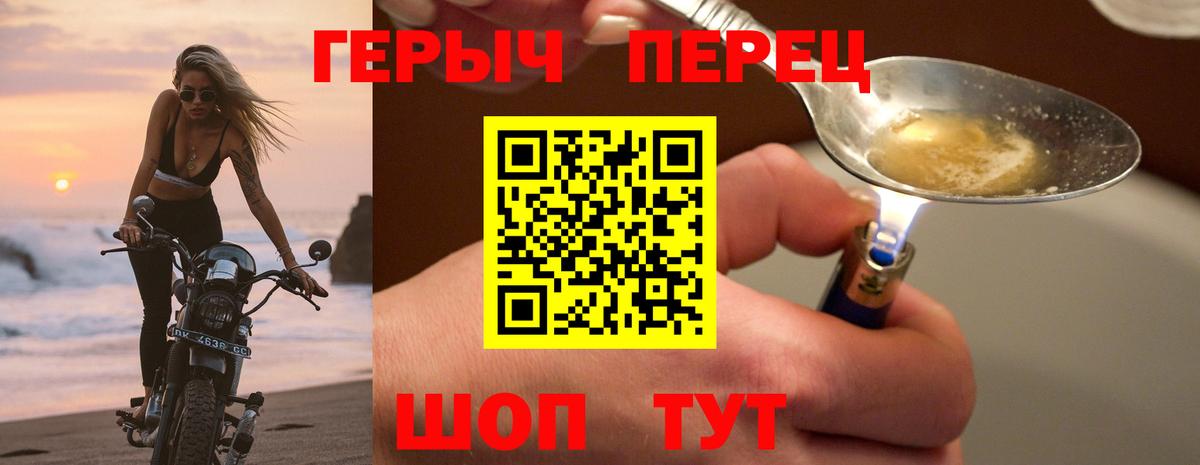 ГЕРОИН белый Вологда