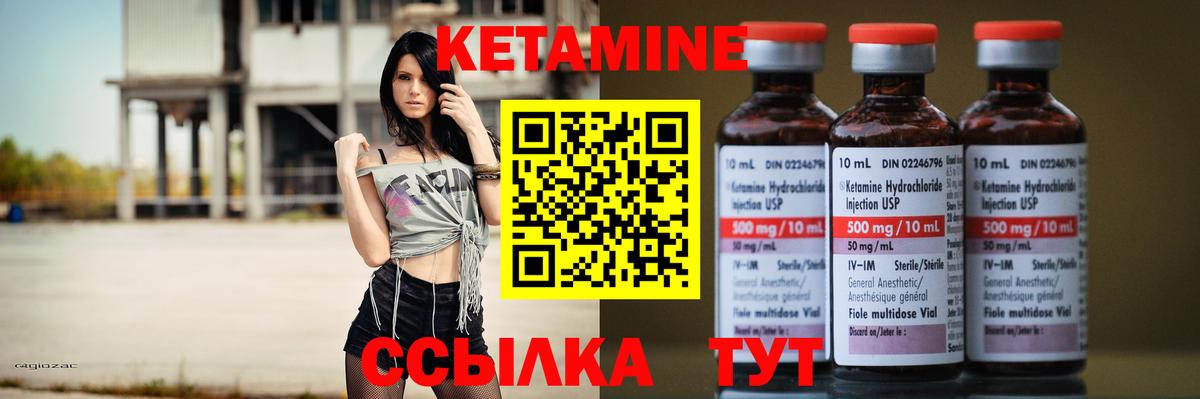 Вологда  КЕТАМИН VHQ  Вход с VPN 