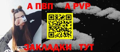 ALPHA PVP Моздок