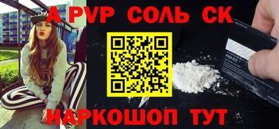 ALPHA PVP Моздок
