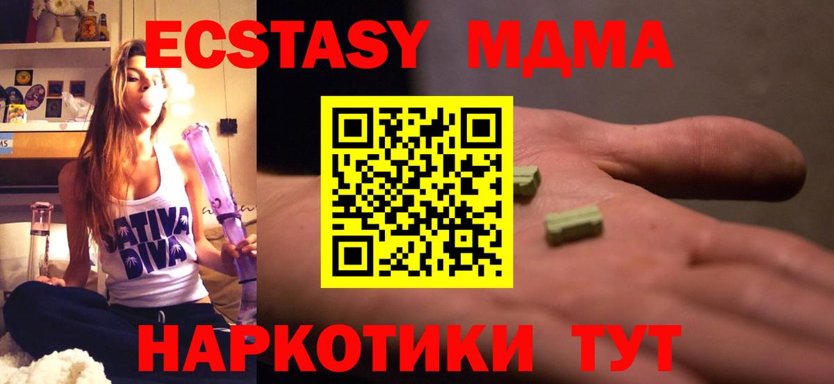 МДМА crystal  MDMA молли  Вологда  Вход с VPN 