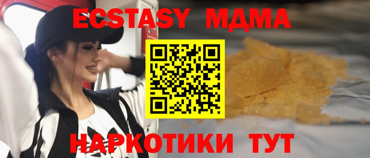 MDMA молли Вологда