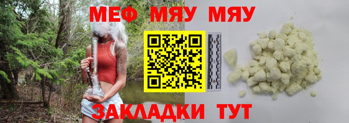 Вологда  Мефедрон 4 MMC  Вход с VPN  МЕФ  Мефедрон 4 MMC 