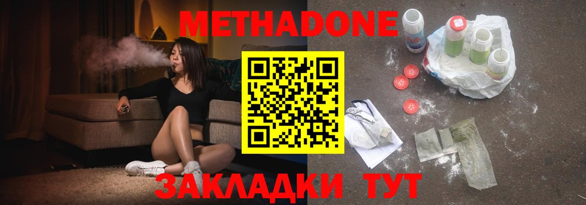 Вологда    ссылка  Вход с VPN  Метадон methadone 