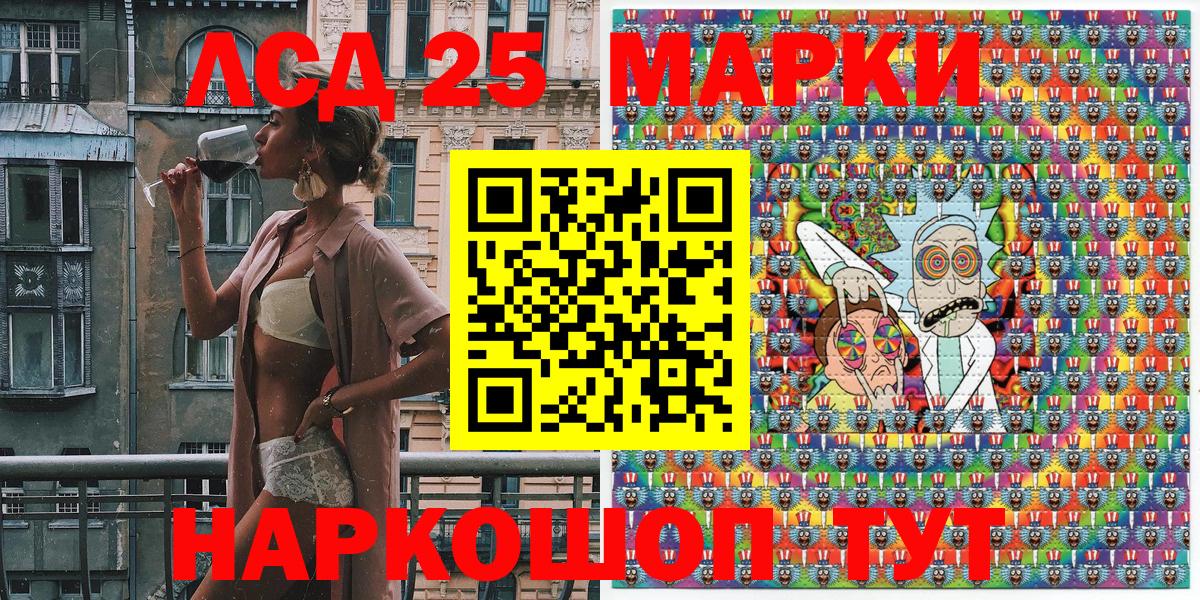 Вологда  Марки 25I-NBOMe 1,8мг  Марки 25I-NBOMe 1,8мг  Вход с VPN 