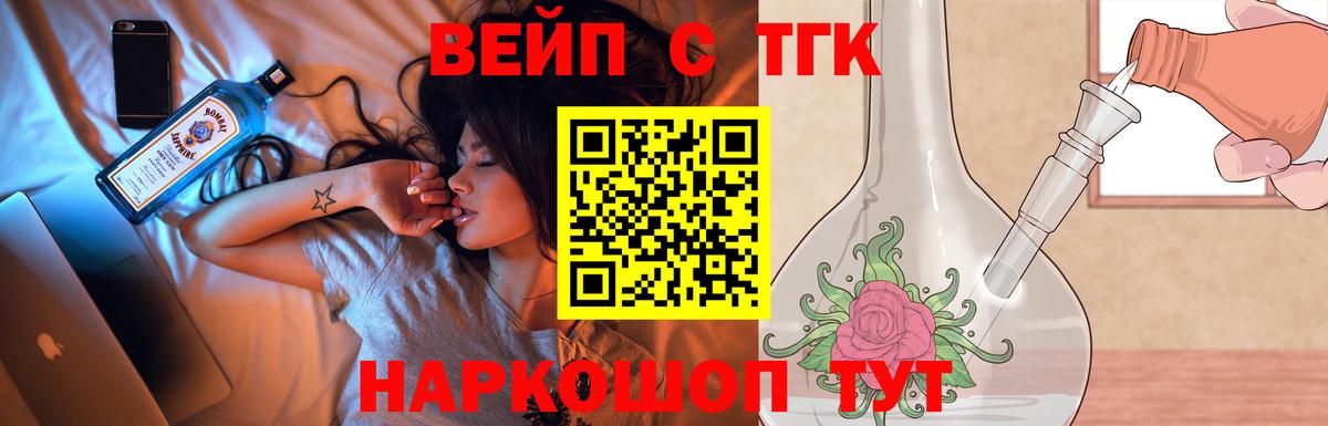 Вологда  ТГК THC oil  Вход с VPN 